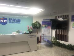 -新航道雅思托福·留学·考研培训(人民广场校区)