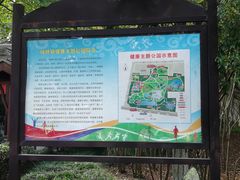 -瀛洲公园