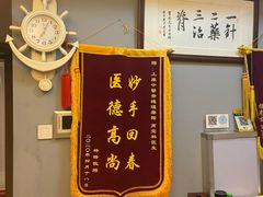 -上康中医脊椎理疗馆