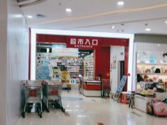 -广百家超市(大东海店)