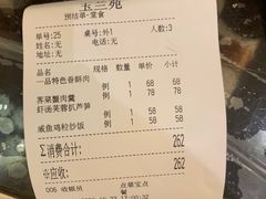 -得丘礼享谷·玉兰苑