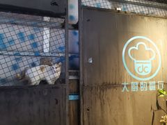 门面-大厨的餐厅(曾厝垵总店)