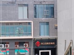 -寻味顺德·珍之宝酒楼(银钻店)