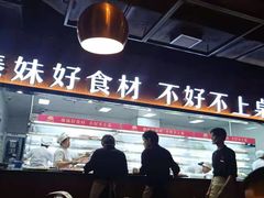 -傣妹火锅(南京东路一店)