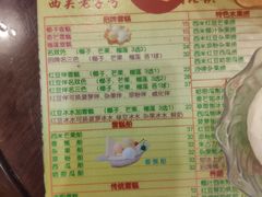 -顺记冰室(宝华路店)