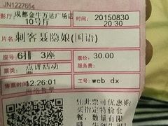 android_upload_pic-万达影城(金牛万达广场激光IMAX店)