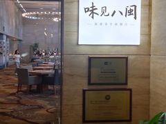 -厦门宝龙铂尔曼大酒店·海鲜自助餐厅
