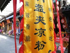 -小陈方酥锅盔(古城总店)