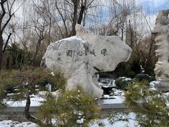 -环城公园