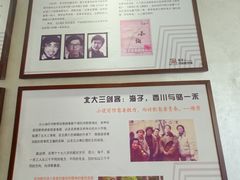 -海子诗歌陈列馆