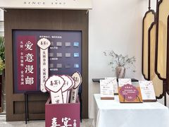 -喜宴又一村·粤菜·茶点·海鲜(壹方天地店)