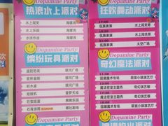 -汕头蓝水星欢乐世界