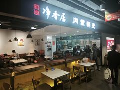 -真食净香居·内蒙烧麦(亚运村店)