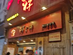 门面-阿吉仔(大元路店)