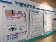 -天津大学爱尔眼科医院(天津总院)