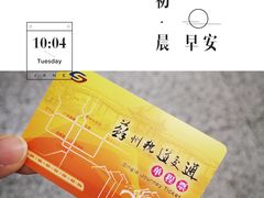-同得兴 Since·1995 传统苏式面馆(十全街店)