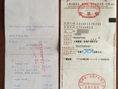 账单-金轩中餐厅 Jin Xuan(浦东丽思卡尔顿酒店)