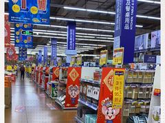 -麦德龙(南山店)