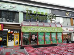 -永辉超市(百子湾店)