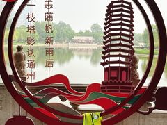 -西海子公园