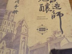 -青岛啤酒博物馆