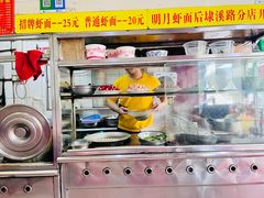 -明月虾面(厦禾路店)