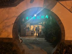 -前门张记涮肉(前门店)