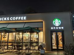 -星巴克(西藏路店)