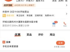 -荣小馆(杭州大厦店)