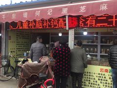 -王庄市场