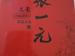 -张一元(总店)