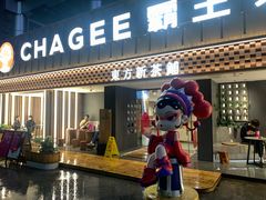 -霸王茶姬(正佳广场店)