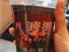 -八婆婆烧仙草(曾厝垵店)