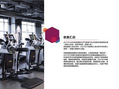 -OXYGYM 奥美氧舱运动中心(领展购物广场·中关村店)