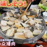 张家港探店｜性价比超高的烤肉🥩
