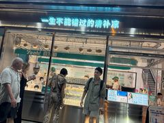 -自然椰·海南清补凉(海月广场店)