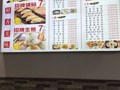 -黄阿姨锅贴大王(万航渡路店)