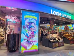 -吾悦广场(天津和平店)