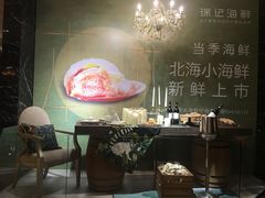 -徐记海鲜(阿波罗店)