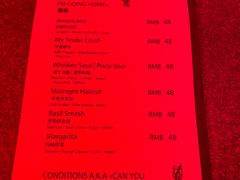 -The Drinkery (瑞金店)