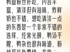 -苏晓玥·江南小吃(深圳北站店)