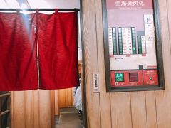 -一兰拉面(新宿中央东口店)