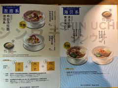 菜单-真打拉面·日式拉面新流派(体育西横街店)