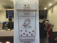 -Koi thé(水坑尾街店)