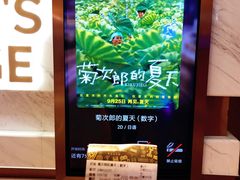 -英皇电影城(英皇集团中心IMAX店)