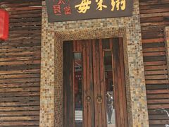 门面-大良毋米粥(锦龙路总店)