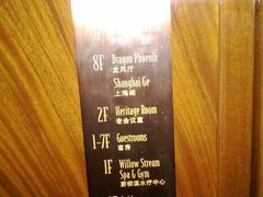 -上海和平饭店华懋阁 Cathay Room