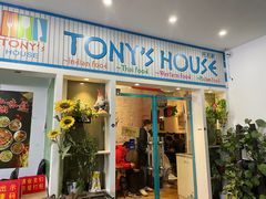 -Tony's House
