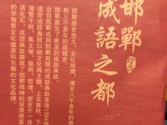 -磁州卤面·地标邯郸菜(97年创始店)