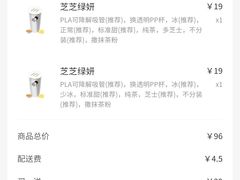 -喜茶(广州中山六路店)